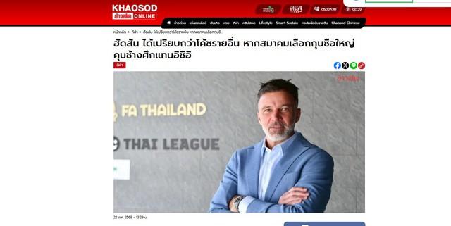 Madam Pang bị chỉ trích vì thái độ khó hiểu, bóng đá Thái Lan sóng gió dữ dội- Ảnh 2.