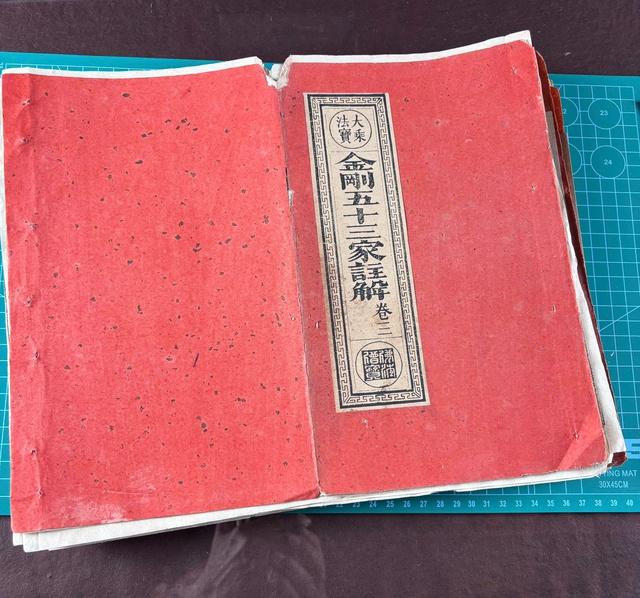 Kim Cang Kinh chú giải - Một phát hiện quan trọng tại chùa Quốc Ân Huế - Ảnh 2.