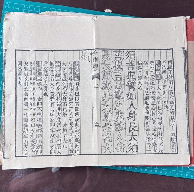 Kim Cang Kinh chú giải - Một phát hiện quan trọng tại chùa Quốc Ân Huế - Ảnh 3.